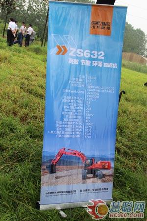 高效節能環ZS632挖掘機產品